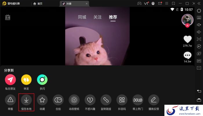 雷电模拟器中保存的照片和视频怎么导出?雷电模拟器文件提取教程