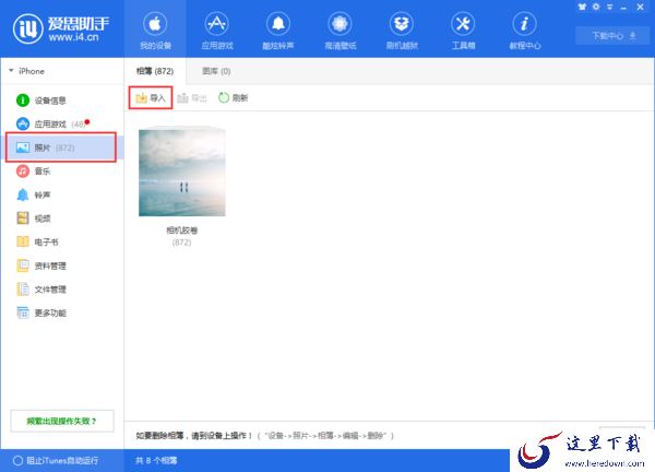 iPhone使用爱思助手全备份恢复失败后怎么进行分类恢复?详细恢复教程来了!