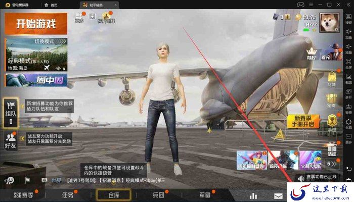 雷电模拟器如何开启和平精英90帧模式?和平精英90帧开启方法