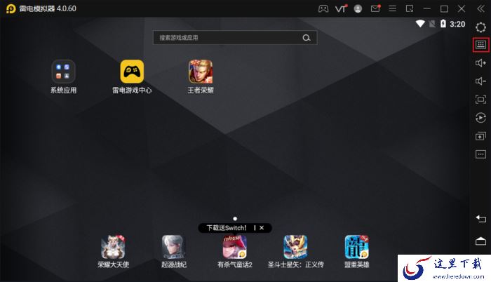 雷电模拟器的按键提示怎么关闭?按键提醒关闭方法