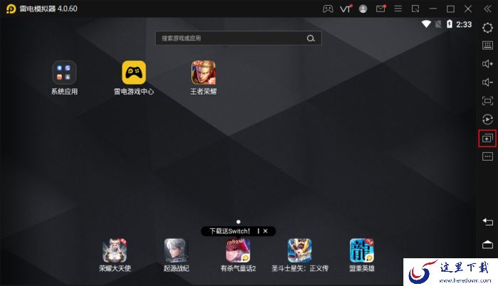 雷电模拟器的多开同步功能怎么用?雷电模拟器多开同步教程