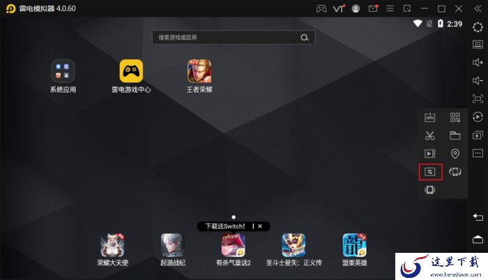 雷电模拟器的多开同步功能怎么用?雷电模拟器多开同步教程
