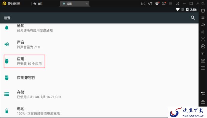 雷电模拟器如何清理游戏缓存?安卓模拟器缓存清理方法