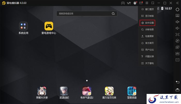 雷电模拟器应用无法联网怎么办?模拟器无法联网修复方法