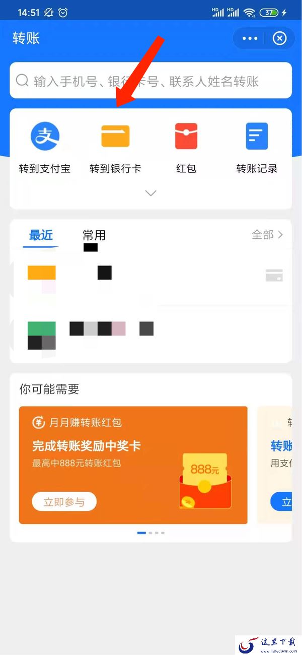 支付宝怎么转账?支付宝转账方法介绍