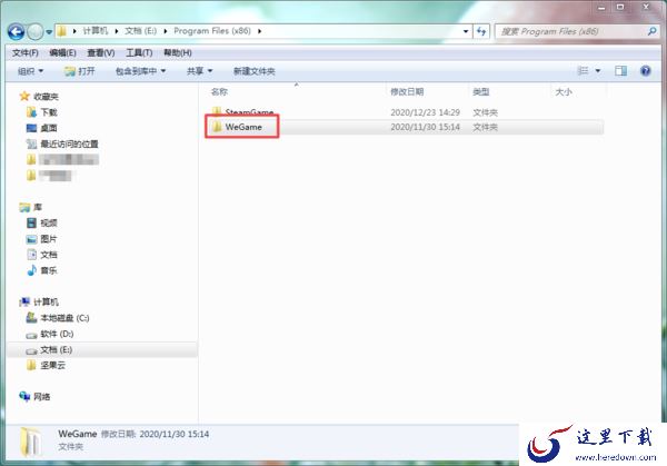 WeGame平台一打开就闪退是怎么回事?详细问题解决方法看这里!