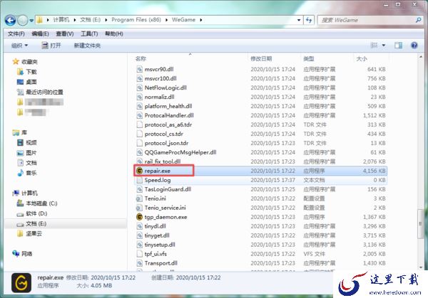 WeGame平台一打开就闪退是怎么回事?详细问题解决方法看这里!