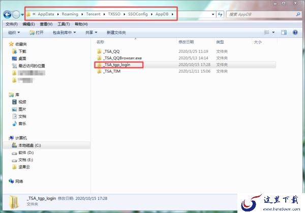 WeGame平台一打开就闪退是怎么回事?详细问题解决方法看这里!