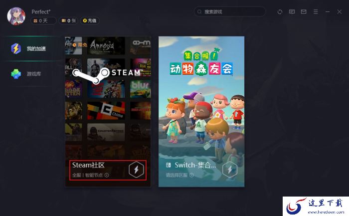 Steam社区打不开怎么办?腾讯网游加速器使用教程