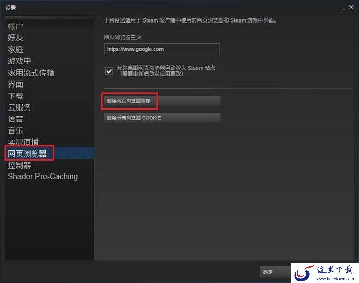 Steam社区打不开怎么办?腾讯网游加速器使用教程