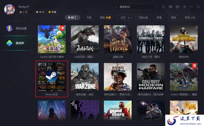 腾讯网游加速器怎么加速Steam平台?腾讯网游加速器使用教程