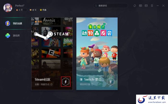 腾讯网游加速器怎么加速Steam平台?腾讯网游加速器使用教程