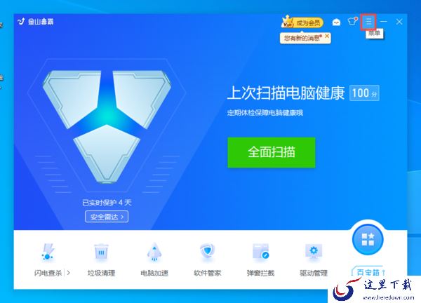 金山毒霸怎么自动拦截骚扰弹窗?学会它,电脑使用更轻松!