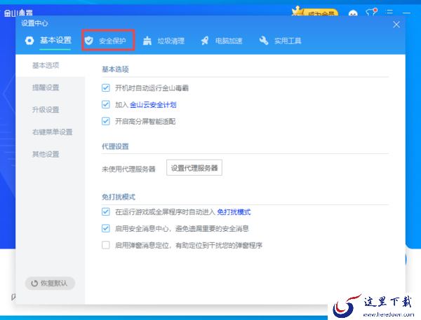 金山毒霸怎么自动拦截骚扰弹窗?学会它,电脑使用更轻松!