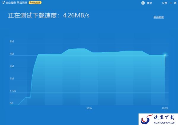 金山毒霸怎么测试电脑网速?这项小技巧你应该学会!