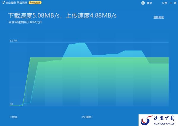 金山毒霸怎么测试电脑网速?这项小技巧你应该学会!