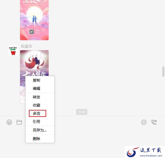 如何批量下载微信电脑版中的图片和视频?微信图片视频下载方法