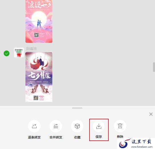 如何批量下载微信电脑版中的图片和视频?微信图片视频下载方法
