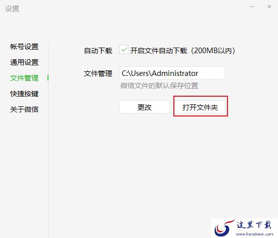 如何批量下载微信电脑版中的图片和视频?微信图片视频下载方法