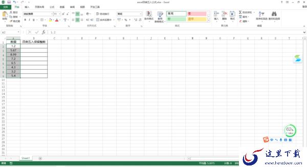 Excel表格如何进行四舍五入?四舍五入保留整数的公式你一定要会!