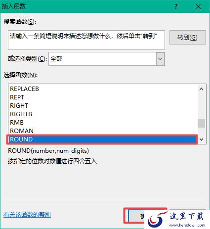 Excel表格如何进行四舍五入?四舍五入保留整数的公式你一定要会!
