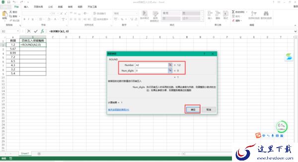 Excel表格如何进行四舍五入?四舍五入保留整数的公式你一定要会!