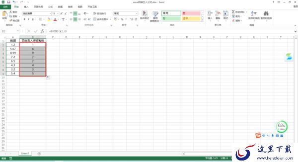 Excel表格如何进行四舍五入?四舍五入保留整数的公式你一定要会!