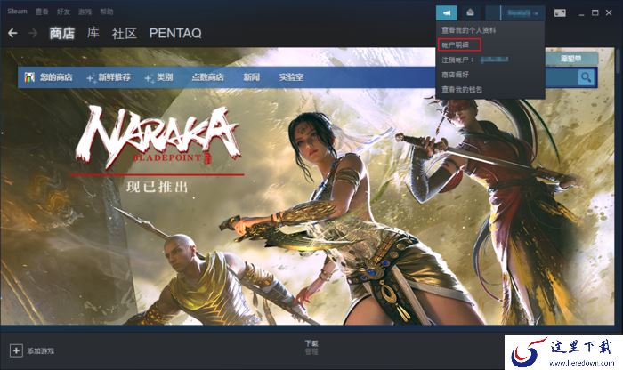 Steam的家庭监护功能怎么使用?Steam家庭监护功能设置方法