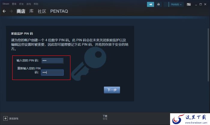 Steam的家庭监护功能怎么使用?Steam家庭监护功能设置方法