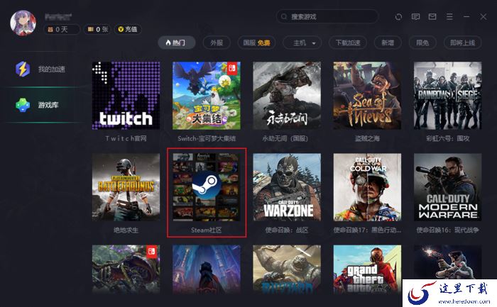 Steam社区打不开怎么办?Steam错误代码118解决方法