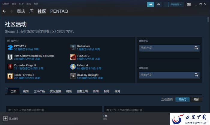 Steam社区打不开怎么办?Steam错误代码118解决方法