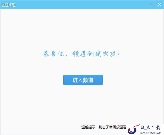 YY怎么创建频道?YY语音创建自己频道的方法