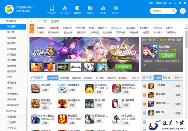 360手机助手突然连接不上手机了怎么办?解决方法看这里!