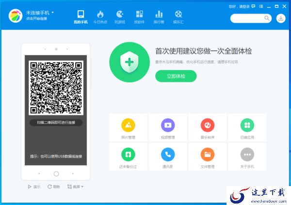 360手机助手突然连接不上手机了怎么办?解决方法看这里!