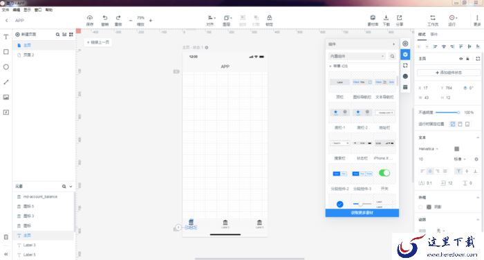 如何使用墨刀制作App首页原型?墨刀创建项目方法
