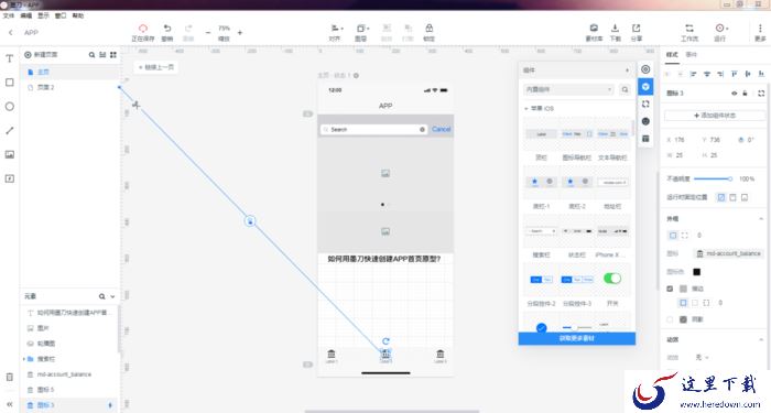 如何使用墨刀制作App首页原型?墨刀创建项目方法