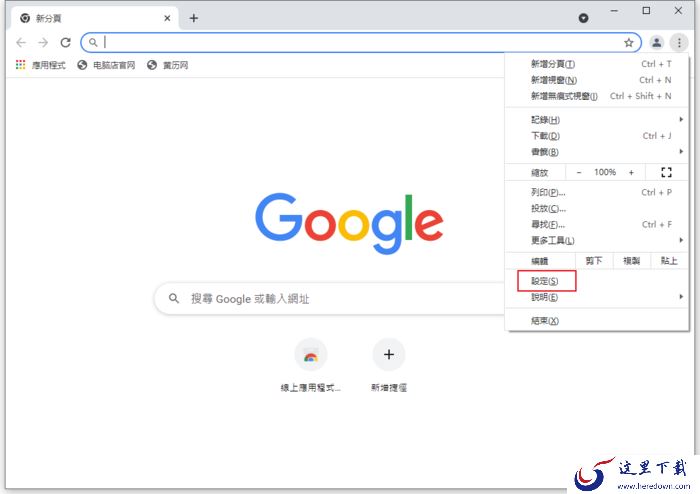 谷歌浏览器怎么设置中文?Chrome浏览器语言设置方法