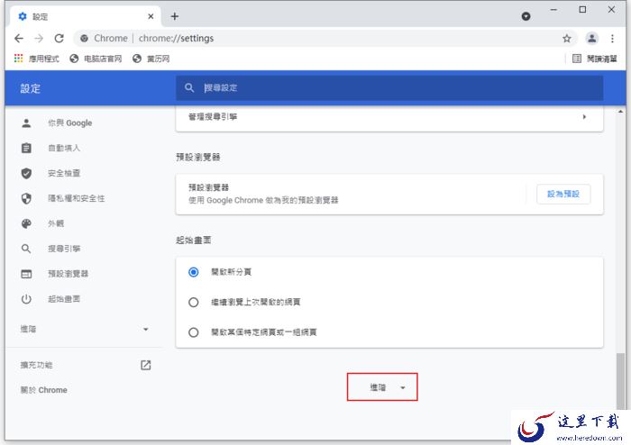 谷歌浏览器怎么设置中文?Chrome浏览器语言设置方法
