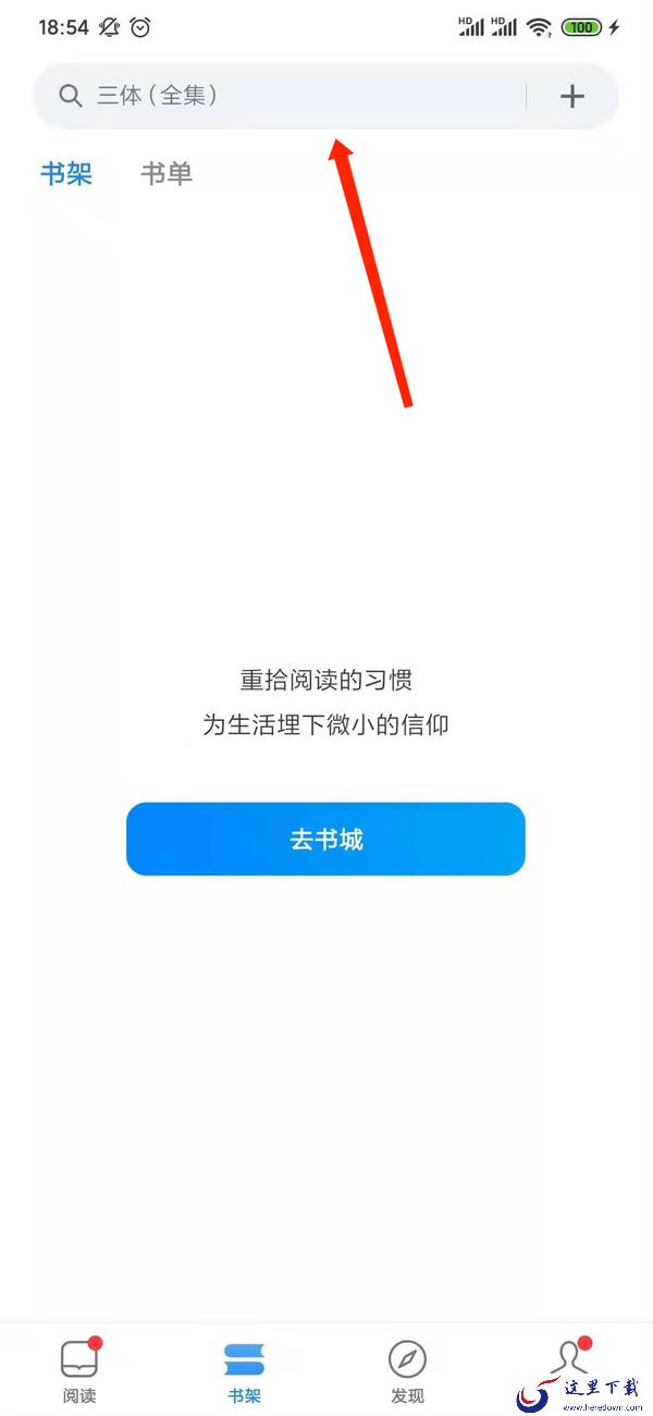 微信读书怎么使用语音听书?线上阅读的另一种方法