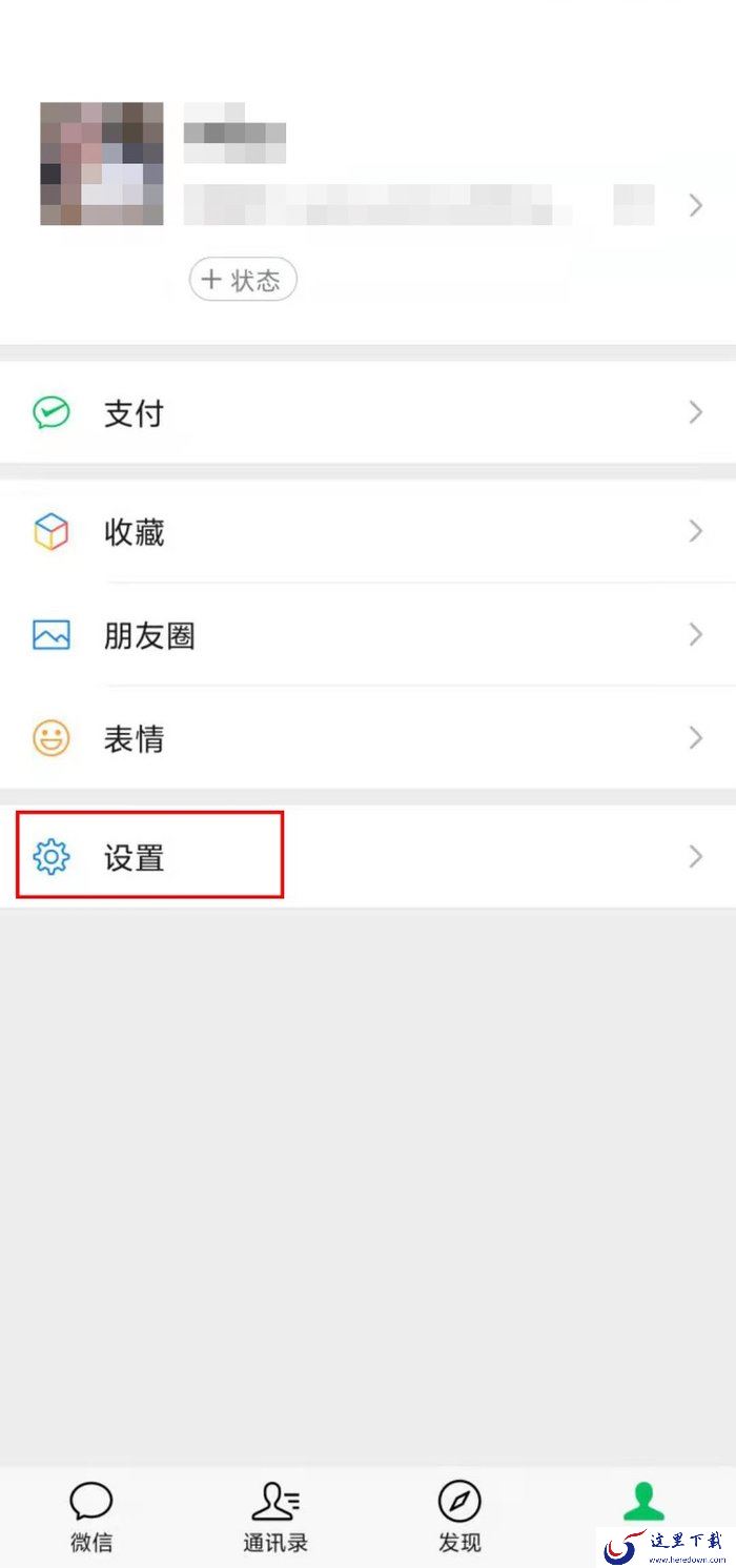 微信怎么设置专属来电铃声和提示音?教你给微信设置个性铃声