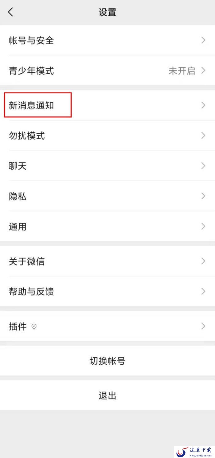 微信怎么设置专属来电铃声和提示音?教你给微信设置个性铃声