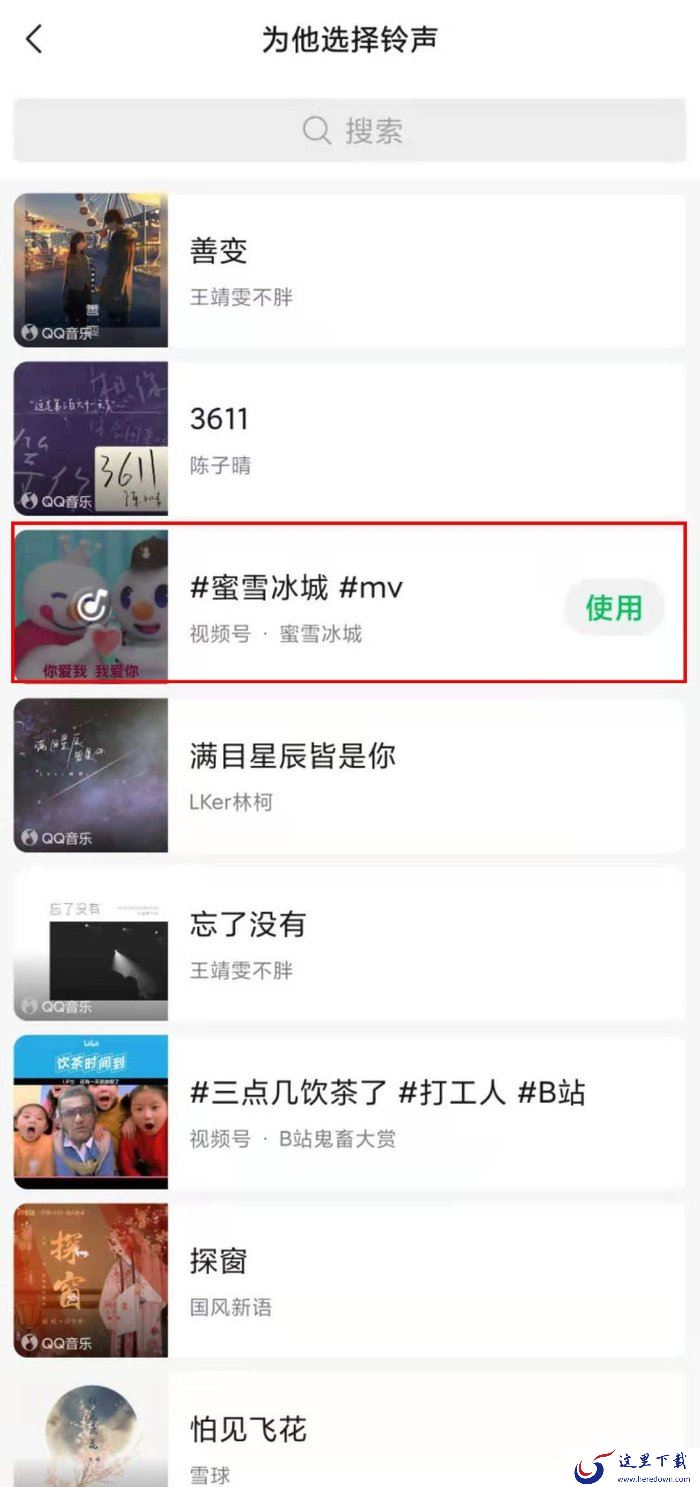 微信怎么设置专属来电铃声和提示音?教你给微信设置个性铃声