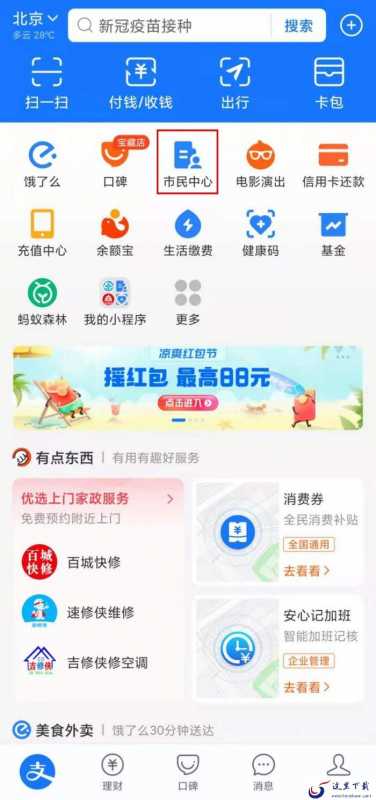 怎么在支付宝上预约新冠疫苗?新冠疫苗接种预约指南