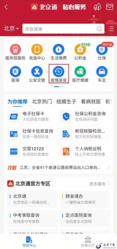 怎么在支付宝上预约新冠疫苗?新冠疫苗接种预约指南
