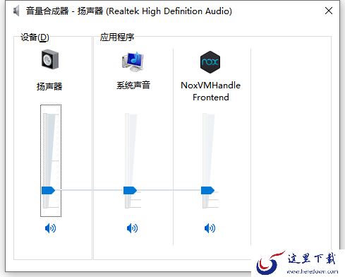 夜神模拟器没有声音怎么办?安卓模拟器设置教程