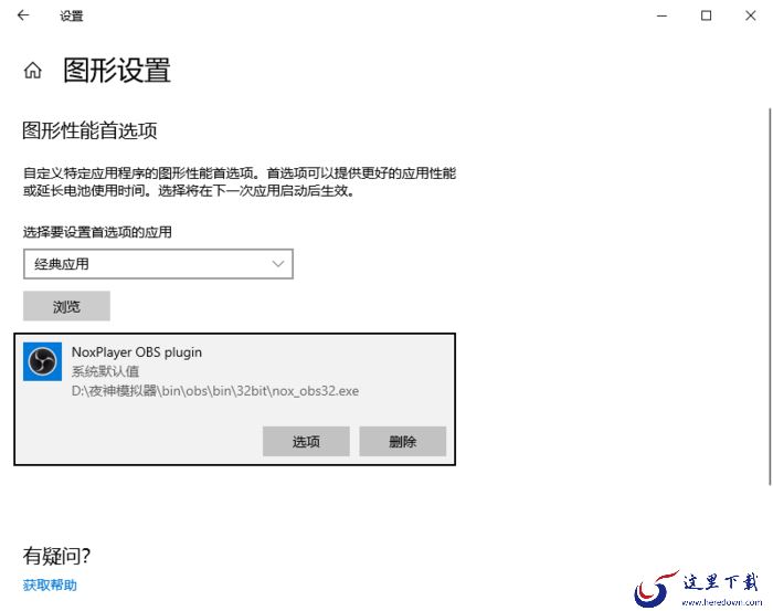 夜神模拟器录制视频黑屏怎么办?安卓模拟器录屏修复方法