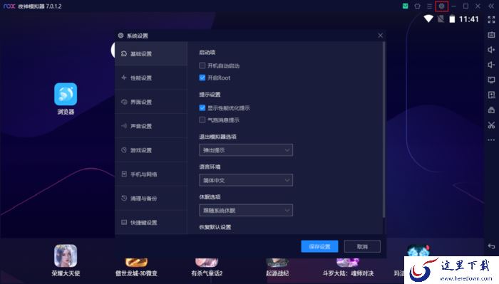 夜神模拟器玩游戏很卡怎么办?安卓模拟器卡顿解决方法