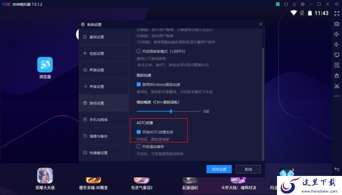 夜神模拟器玩游戏很卡怎么办?安卓模拟器卡顿解决方法