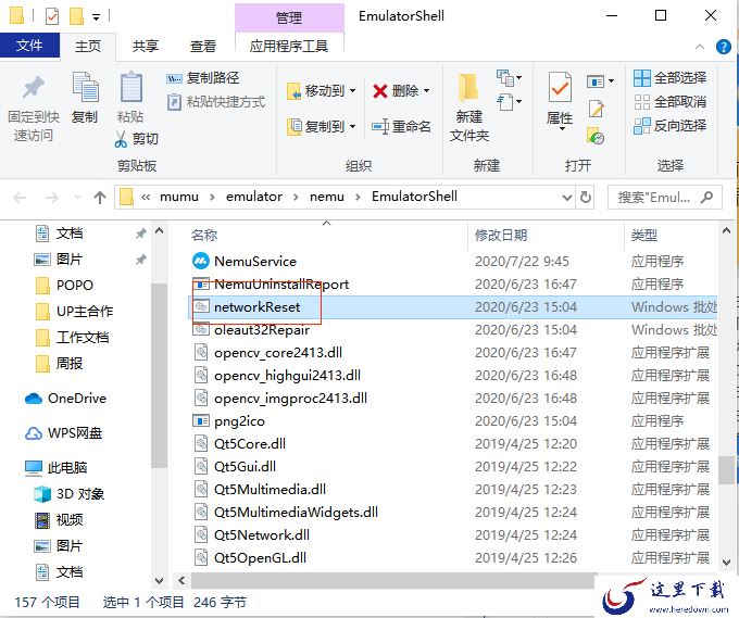 MUMU模拟器提示网络环境错误怎么办?安卓模拟器网络修复教程