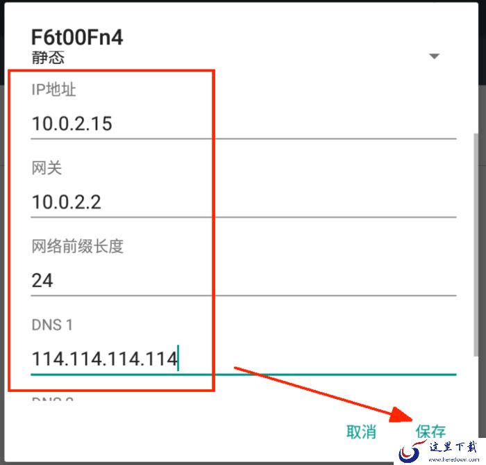 MUMU模拟器提示网络环境错误怎么办?安卓模拟器网络修复教程